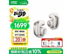 BOSE Ultra蓝牙耳机直降千元，低至1299元