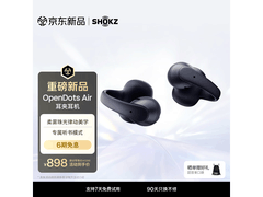 韶音OpenDots Air午夜黑款耳机促销！