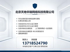 华为交换机代理商揭秘2026畅销型号及精准选购逻辑