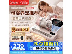 美的除螨仪BC3 Pro 下单低至 179 元