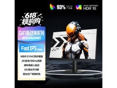 AOC Q27G41E电竞显示器790元