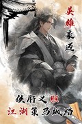 英雄美人清明活动全攻略
