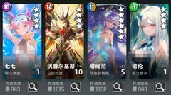 百分之一萌新配队指南