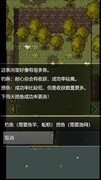 生存之志2新手避坑三分钟攻略