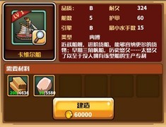 小小航海士外传：全船只定位与玩法解析