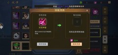 三国战纪：风云再起符石搭配攻略