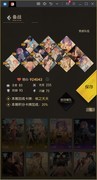 奇点时代：抉择加成136%～147%攻略