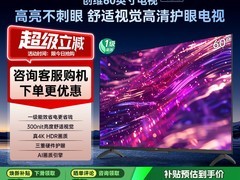 创维60英寸智能高刷电视限时特惠仅1639元