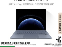 华为MateBook Pro笔记本低至7199元