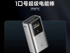 酷态科PB1055电能棒天猫直降低至128元