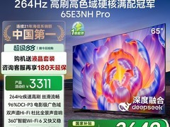 海信E3NH - PRO液晶电视热卖，低至2648元