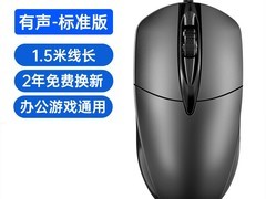 牧佳人静音鼠标1.4元抢