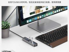尤达大师4合1USB分线器