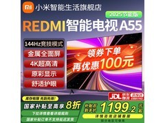 Redmi A55 2025节能版特惠