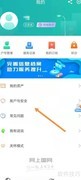 网上国网微信绑定指南