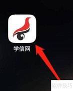 学信网账号找回指南