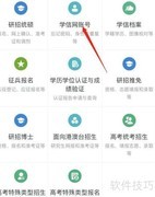 学信网账号找回指南