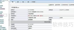 FE协同付款通知数据调用失败