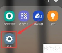 三星S20 FE音量设置方法