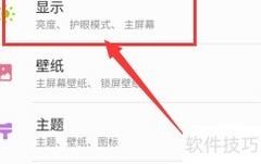 三星S20 FE色彩设置指南