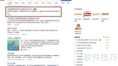 学信网登录方法指南