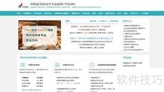学信网登录方法指南