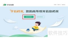 学信网登录方法指南