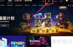 英雄联盟符文查看指南