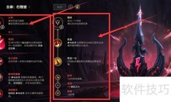 英雄联盟符文查看指南