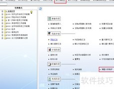鼎信诺审计调整操作指南