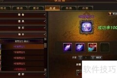 女神联盟宝石融合全解析