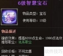 女神联盟宝石融合全解析