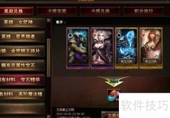 女神联盟宝石融合全解析