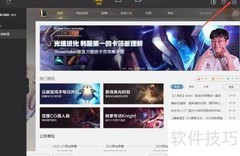 英雄联盟系统缩放设置技巧