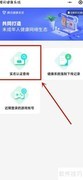 英雄联盟健康系统重认证指南