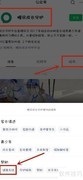 英雄联盟健康系统重认证指南