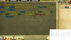 仙魔九界OL语音系统指南