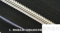 拉锁掉了怎么重新安上