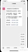 小美诚品新用户注册指南