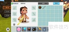 迷你世界留言板制作教程