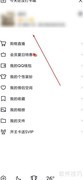 QQ如何查看留言板内容