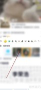 QQ如何查看留言板内容