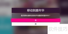 地平线5兰博基尼第六元素FE获取方法