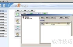 泰格商霸软件操作指南