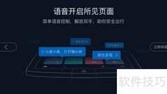 百度CarLife投屏教程