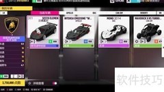 地平线5第六元素名称揭秘