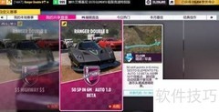 地平线5第六元素名称揭秘