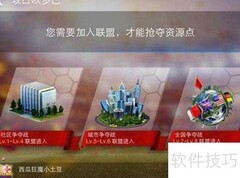 足球大师联盟系统全攻略
