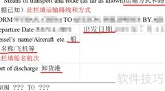 Form E原产地证制作指南
