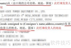 Form E原产地证制作指南